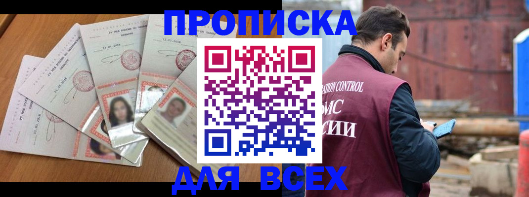 временная регистрация в квартире в Ухте